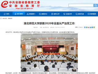 《安徽教育网》一天连发三篇beat365新闻报道