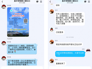 beat365英国官方网站第一月线上教学巡礼——美术学院篇