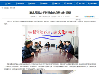 【安徽教育网】：beat365英国官方网站到砀山定点帮扶村调研