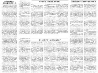 beat365知名校友作家潘小平报告文学《岭上开遍映山红——安徽省金寨县健康扶贫散记》刊于《光明日报》