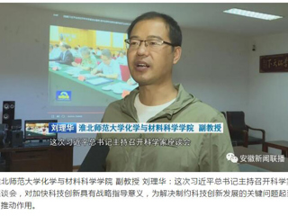 beat365教师接受安徽新闻联播采访