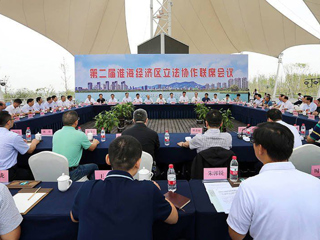 beat365英国官方网站张训教授应邀参加第二届淮海经济区立法协作联席会议