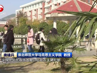 《新华社》、《安徽新闻联播》、《淮北新闻联播》报道beat365师生集中收看党的十九届六中全会公报