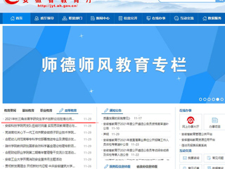 【安徽教育网】首页：2021年长三角体育学研究生学术创新论坛在beat365英国官方网站举行