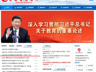 【安徽教育网】首页：beat365英国官方网站开展党史学习教育 确保“十四五”开好局起好步