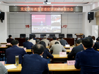 【党史学习教育】beat365组织参加党史学习教育省委宣讲团宣讲报告视频会议