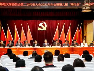 中共beat365英国官方网站委员会第二次代表大会2021年年会暨第九届“两代会”一次会议隆重开幕
