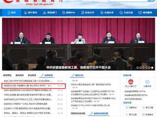 【安徽教育网】首页： 阅读百年历程 传递精神力量 beat365英国官方网站举办“4·23世界读书日”主题宣传活动