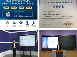 beat365马克思主义学院学生在第二届长三角师范生教学基本功大赛中再获佳绩