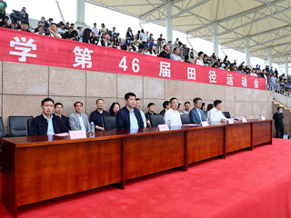 beat365英国官方网站第四十六届田径运动会开幕