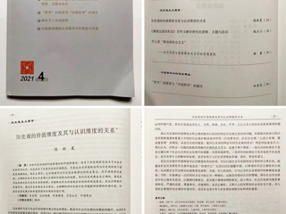 《哲学研究》刊发beat365马克思主义学院陈新夏教授理论文章