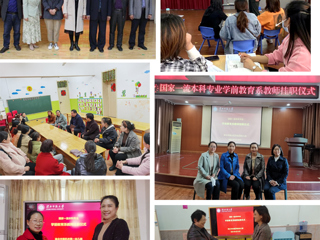 beat365英国官方网站教育学院学前教育系  对接地方基础教育需求，深入开展“系—园”合作