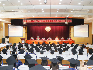 beat365英国官方网站2021届毕业生毕业典礼暨学位授予仪式隆重举行