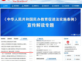 【安徽教育网】首页：beat365英国官方网站“青年讲师团”正式成立