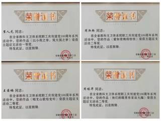 beat365工会承办省高校及附院单位庆祝中国共产党成立100周年征文评选活动