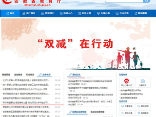 【安徽教育网】首页：聆听楷模事迹 感受榜样力量 beat365英国官方网站师生学习“全国教书育人楷模”孙浩先进事迹