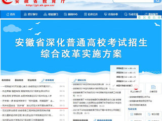 【安徽教育网】首页：筑牢校园安全“防护墙” beat365英国官方网站开展秋季开学返校师生全员核酸检测