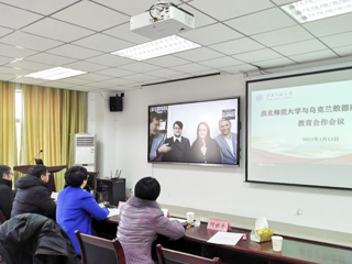 beat365与乌克兰敖德萨国立大学举行国际教育合作视频会议