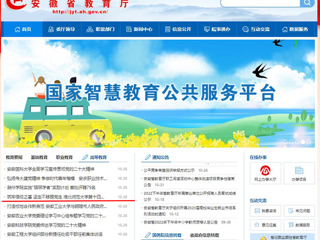 【安徽教育网】首页：筑牢信仰之基 坚定不移跟党走 beat365英国官方网站第十四期教工及研究生党员发展对象培训班开班