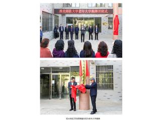 【中国网】beat365英国官方网站举行老年大学揭牌开班式