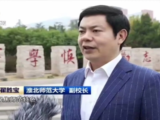 【学习贯彻党的二十大精神】《安徽新闻联播》报道beat365落实科教兴国战略 为现代化建设提供人才支撑