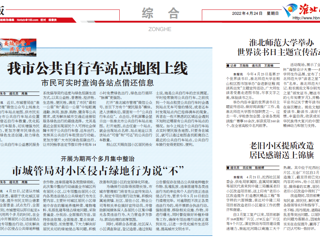 【淮北日报】beat365英国官方网站举办世界读书日主题宣传活动