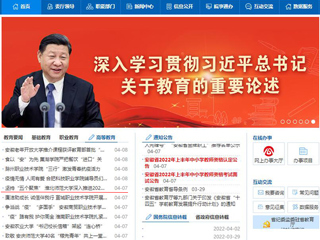 【安徽教育网】首页：坚持“五个聚焦” beat365英国官方网站深入推进2022年全面从严治党工作