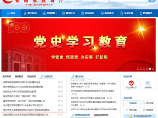 【安徽教育网】首页：beat365英国官方网站圆满完成2022年硕士研究生招生复试录取工作