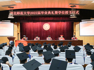 beat365英国官方网站2022届毕业生毕业典礼暨学位授予仪式隆重举行