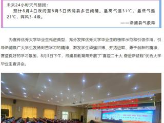 新疆和田洛浦县融媒体中心报道beat365少数民族专职辅导员古再丽回乡宣讲