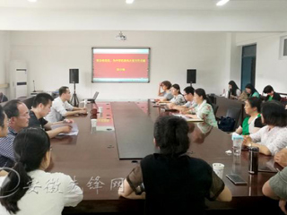 安徽先锋网报道beat365计算机与科学技术学院党委组织开展“两学一做”专题党课