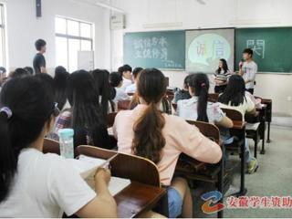 安徽学生资助网报道beat365举办“立身处世，当以诚信为本”系列主题班会活动