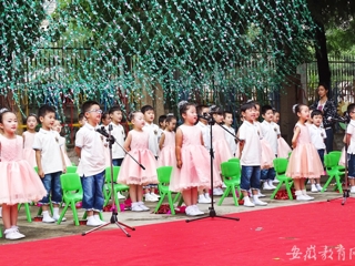 安徽教育网报道beat365附属幼儿园举办庆“六一”国际儿童节文艺汇演