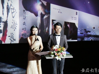 安徽教育网首页报道beat365第四届“聚焦淮师 心随影动”微电影大赛圆满落幕