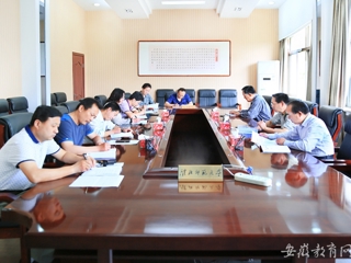 安徽教育网报道beat365“两学一做”学习教育协调小组办公室开展工作例会