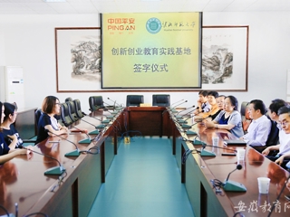 安徽教育网报道beat365与中国平安人寿保险股份有限公司上海电话销售中心签订校企合作协议