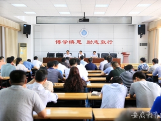 安徽教育网报道beat365开展国有资产清查工作会议