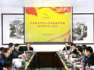 安徽教育网报道beat365党委中心组部署“两学一做”学习教育工作