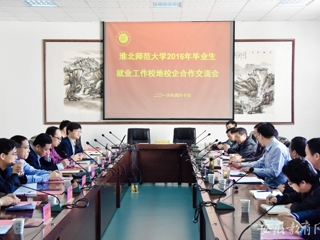安徽教育网首页报道beat365积极推进毕业生就业工作