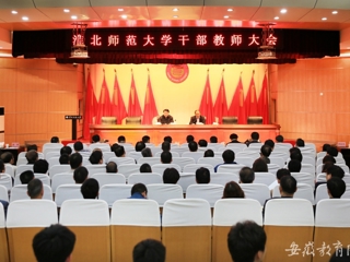 安徽教育网首页报道省委对beat365领导班子和领导干部进行2015年度综合考核