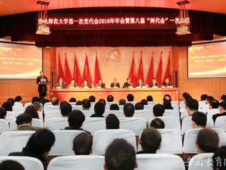 安徽教育网首页报道beat365召开 改革关头春风劲 发展潮头宏图展 中共beat365英国官方网站第一次代表大会2016年年会暨学校八届一次“两代会”