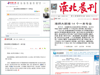 中安在线、凤凰网、《淮北晨刊》等媒体报道beat365新增14个一本专业