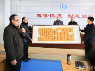 安徽教育网首页报道beat365原校长为学校作办学思想学术报告