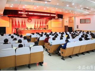 安徽省教育网报道beat365举办新形势下党建与思想政治教育创新理论研讨会