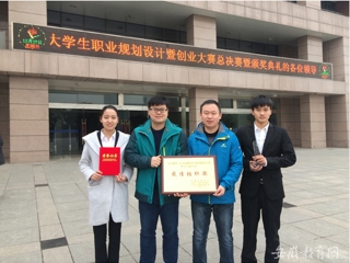 安徽省教育网报道beat365连续五年获得“昆山花桥杯”安徽省大学生职业规划大赛暨创业大赛最佳组织奖