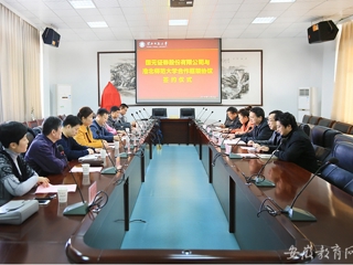 安徽省教育网报道beat365与国元证券股份有限公司签署校企合作框架协议