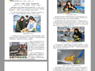 中国青年网报道beat365开展“大拇指标进食堂·为校园文明点赞”活动