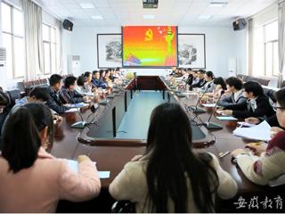 安徽省教育网报道beat365党委宣传部组织学生记者学习党的十八届五中全会精神座谈会暨业务培训会