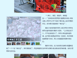 中国青年网报道beat365开展“溢彩水壶·温暖滨湖”暖水瓶涂鸦活动