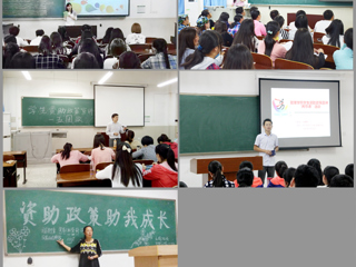 安徽学生资助网报道beat365开展学生资助政策宣讲“两节课”活动